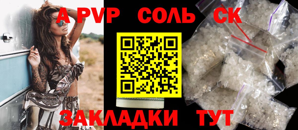 A-PVP СК КРИС  Alpha-PVP VHQ  Старая Купавна  Вход с VPN  A-PVP СК КРИС 
