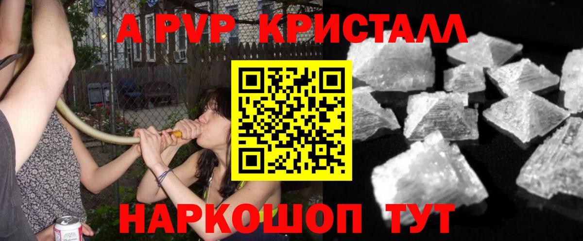 APVP крисы CK Старая Купавна