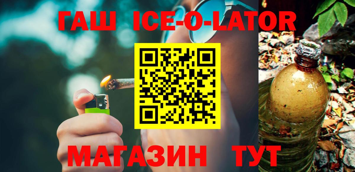 Старая Купавна  ГАШ гашик  Вход с VPN  Гашиш Premium 