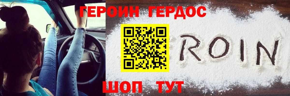 ГЕРОИН афганец  Вход с VPN  Старая Купавна 