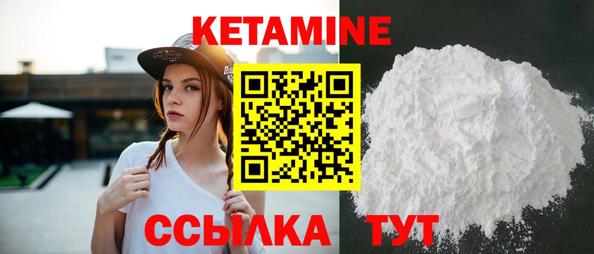 КЕТАМИН VHQ  omg ссылки  Старая Купавна  Вход с VPN  КЕТАМИН VHQ 