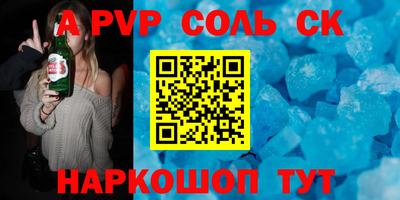 apvp Моздок