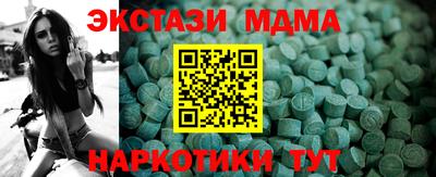 MDMA Можайск