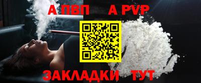 apvp Моздок