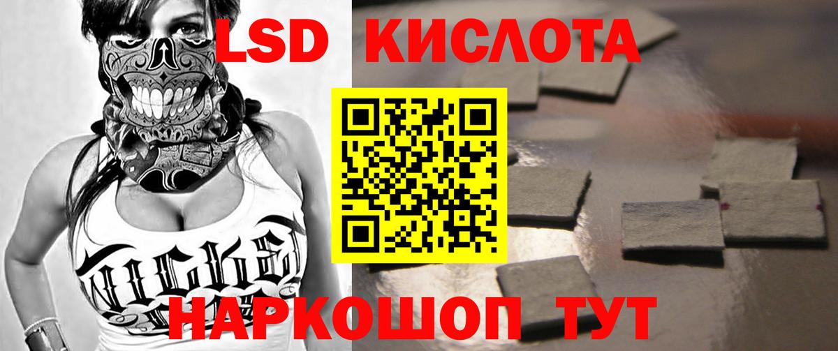 ЛСД экстази кислота  Вход с VPN  Лсд 25 экстази ecstasy  Старая Купавна 