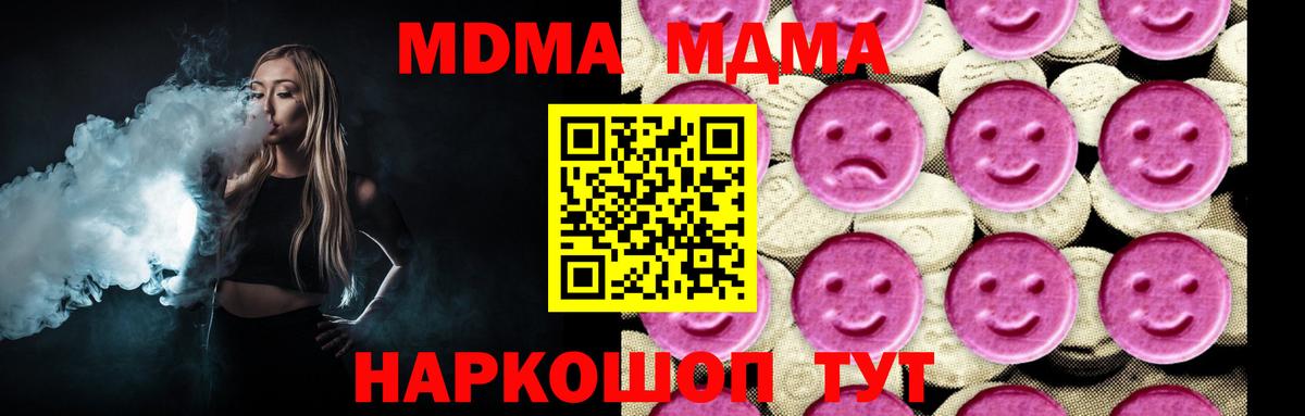 МДМА crystal  Вход с VPN  Старая Купавна 