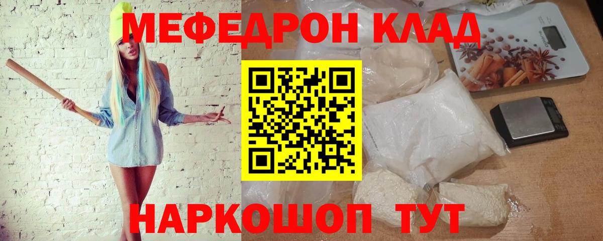 Мефедрон мука Старая Купавна