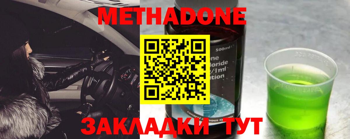 Старая Купавна  MEGA ONION  Вход с VPN  Метадон VHQ 