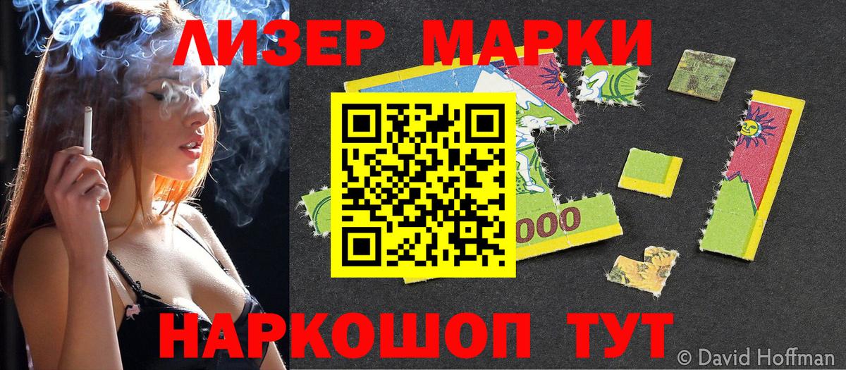Старая Купавна  купить наркоту  Марки 25I-NBOMe  Вход с VPN  Наркотические марки 1500мкг 
