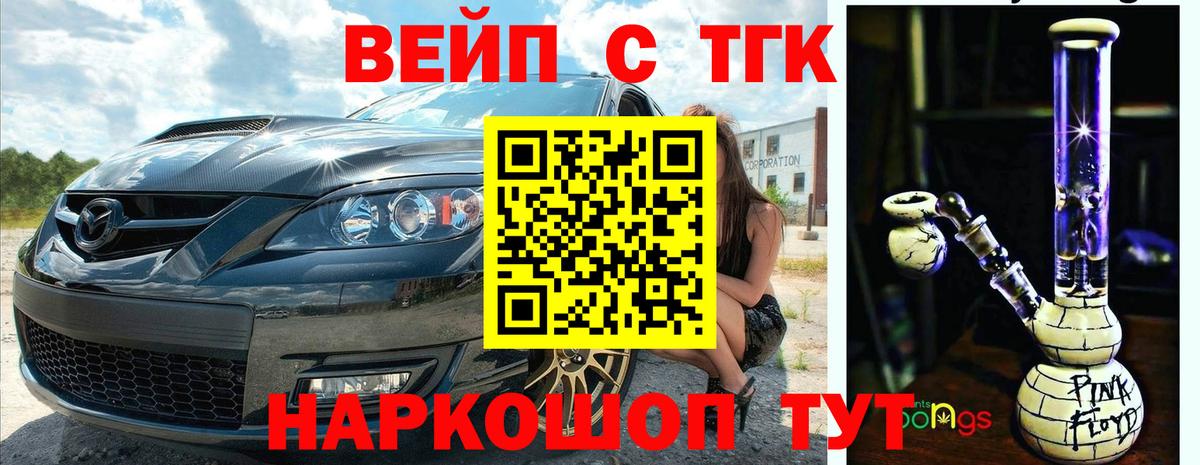 ТГК жижа Старая Купавна