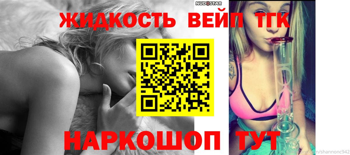 Дистиллят ТГК Wax  Вход с VPN  Старая Купавна 