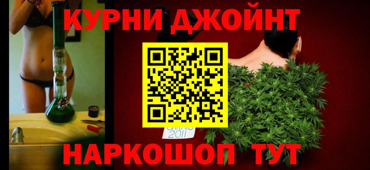Марихуана Ganja  Шишки марихуана Amnesia  Каннабис White Widow  Старая Купавна  Канабис THC 21%  Вход с VPN 