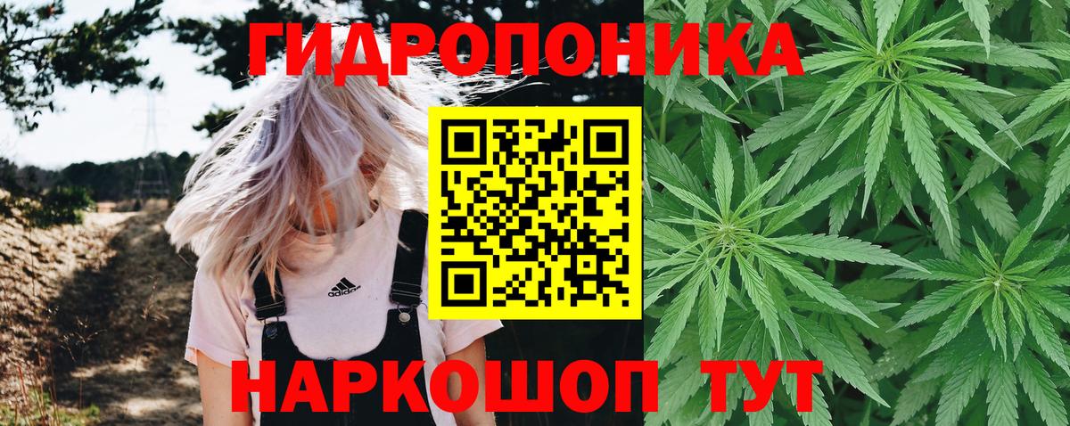Каннабис тримм Старая Купавна